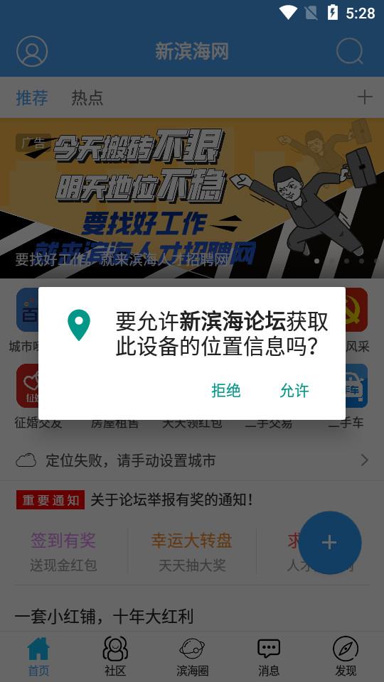 新滨海论坛app6.0.4 手机版 v6.2.4