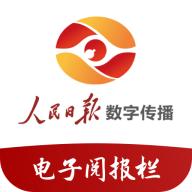 人民日报电子阅报栏电视版v2.6.1161安卓版