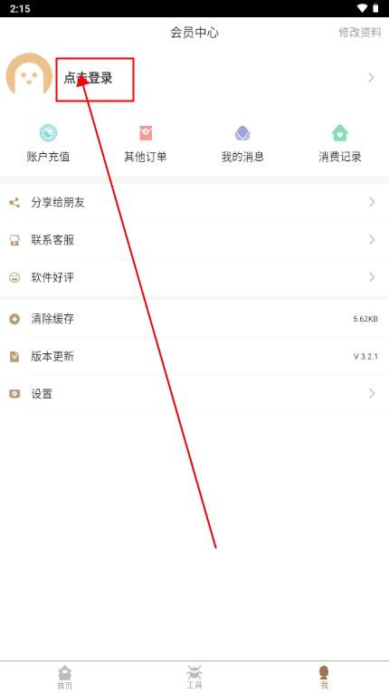周公解梦最新大全app去广告纯净版 周公解梦最新大全app去广告纯净版