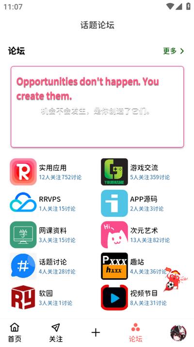 软园社区app手机版v2.5.0 安卓版 v3.0.2