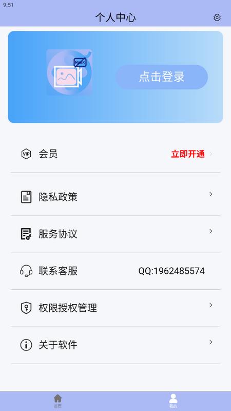 精灵视频去水印app手机版v1.4.7安卓版 v3.0.2