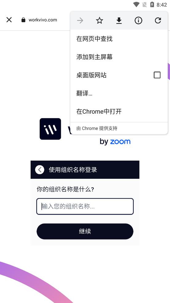 Workvivo下载appv7.354 最新版 v6.5.3