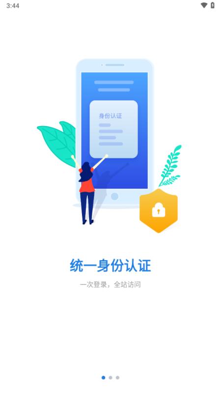 郑航e家appv1.0.32 最新版 v6.1.1