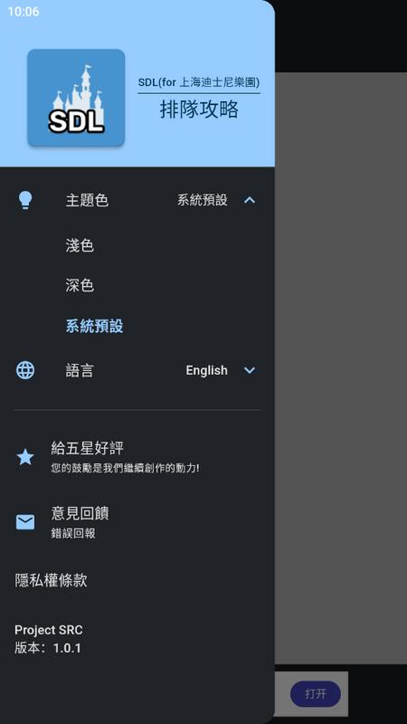 SDL 排队攻略安卓版 SDL 排队攻略安卓版