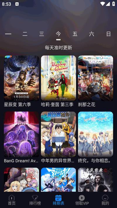 动漫君app免广告版