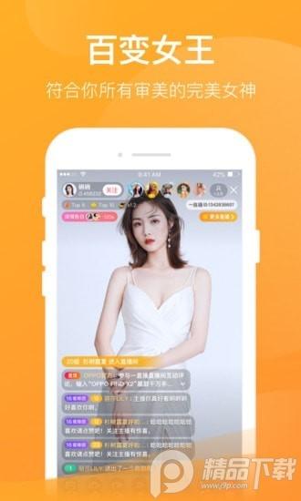 一直播App官方版4.1.0官方最新版 v6.4.3