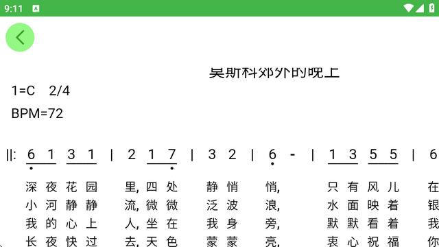 AI简谱app读谱机