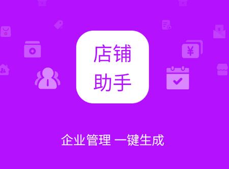 云弈电商助手app