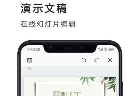 Excel电子表格软件 Excel电子表格软件