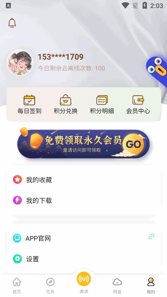 小白下载器app最新版