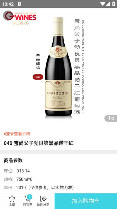 吉酒荟app 吉酒荟app