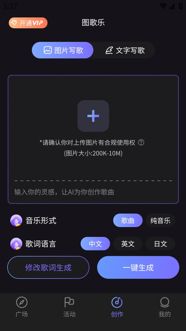 图歌乐app手机版v1.0.0 最新版 v3.4.2