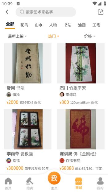艺盘书画app 艺盘书画app