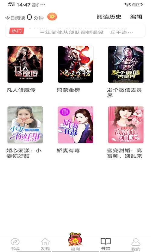 思元小说app手机最新版1.6.3官方版 v5.1.3