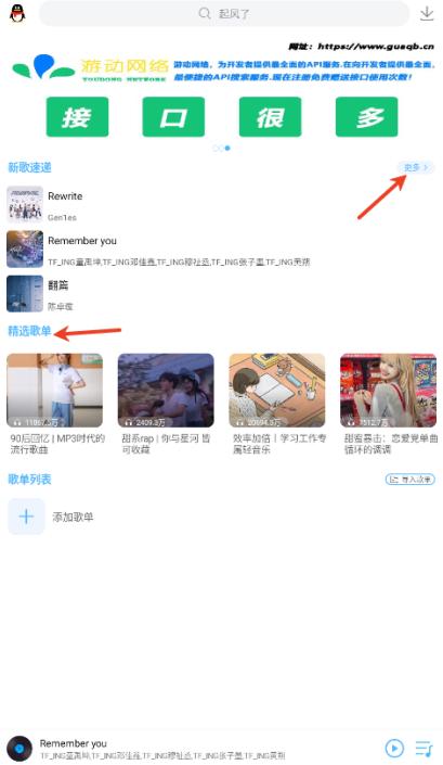 乐享音乐app安卓版下载