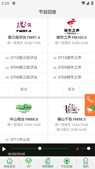 球胜天下app