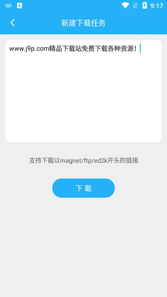 冰冰下载器app会员版v1.3.0.8安卓免费版 v5.1.3
