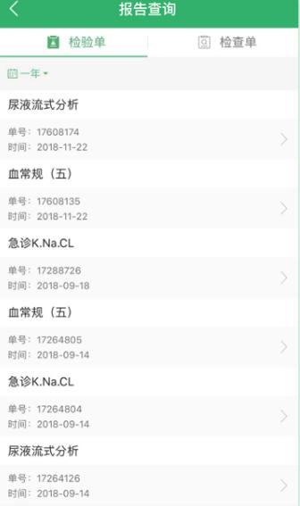 智慧同德app最新版免费下载