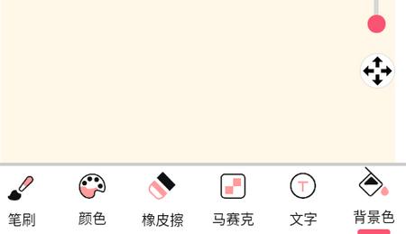 画画白板app