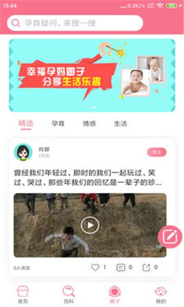 宝宝云手机版下载v5.0.81免费版 v4.3.2