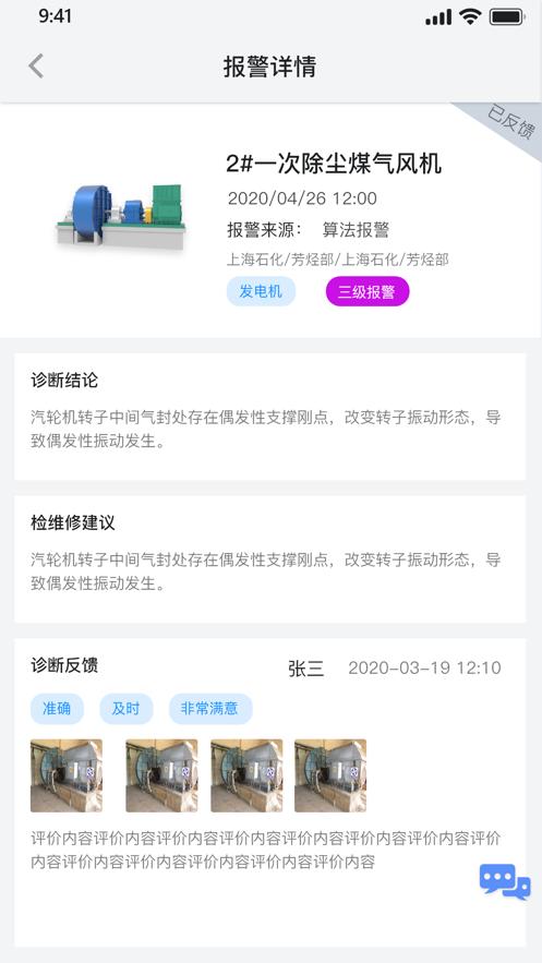 容知智维最新版