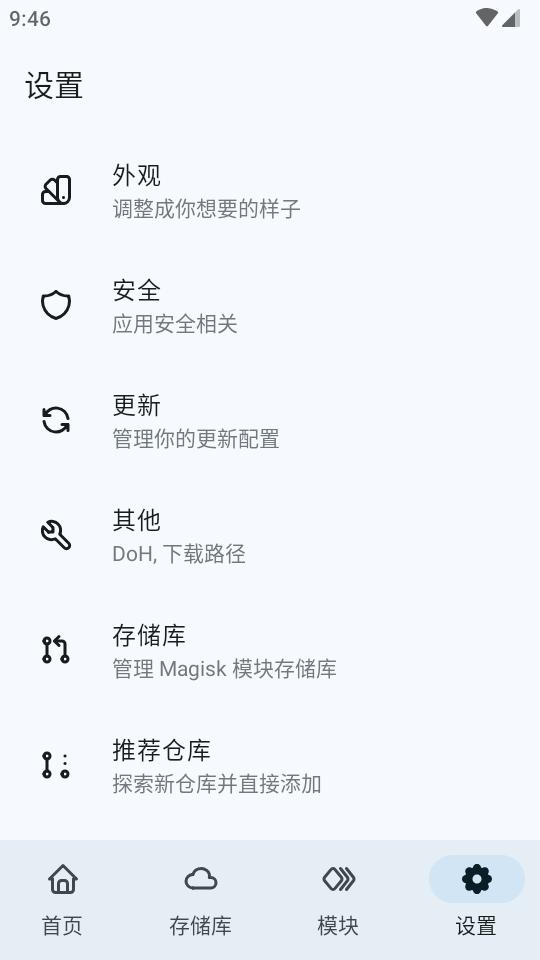 MMRL模块管理器安卓版v5.31.42 最新官方版 v4.3.1