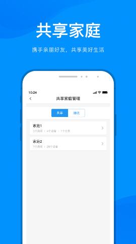敏智家app最新版想下载v1.0.91 最新版 v4.4.1