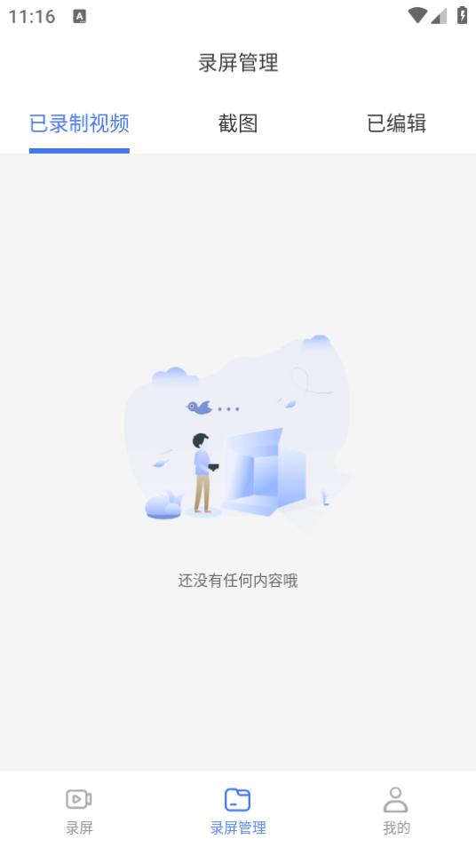 录屏编辑大师app安卓下载1.0.0最新版 v3.0.1
