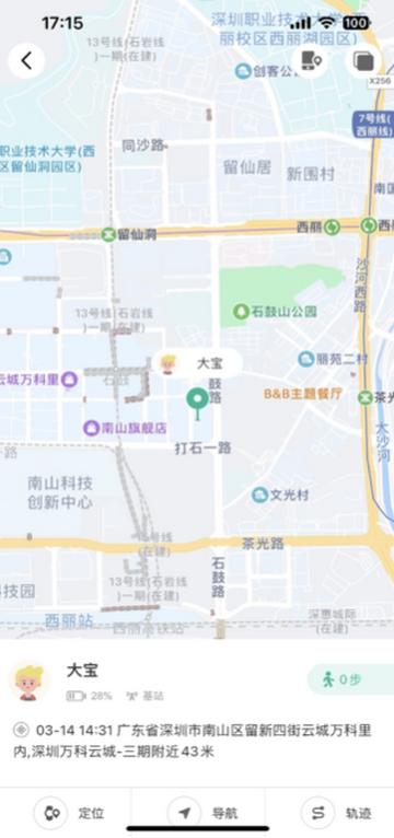 守护无忧app下载v1.0.3最新版 v6.0.2