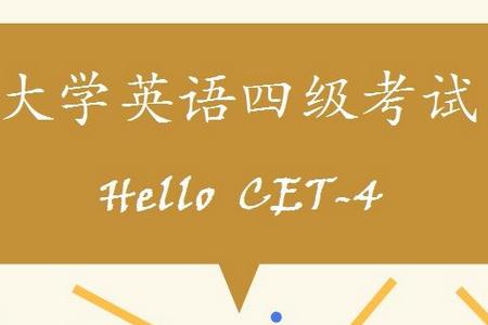 CET4精选词汇手机版