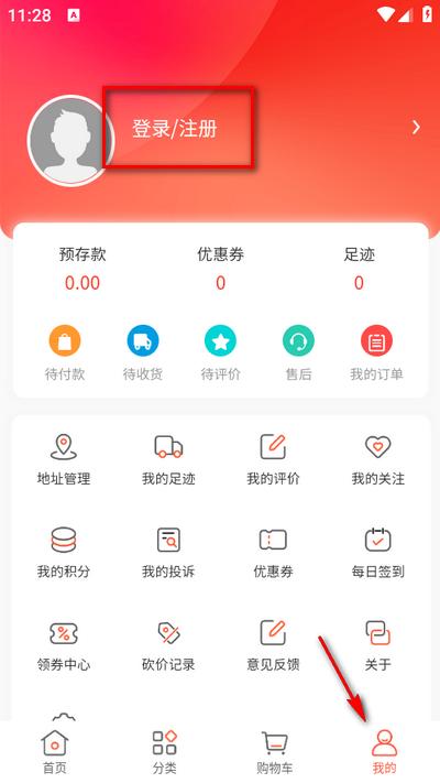 折扣扣app手机版 折扣扣app手机版