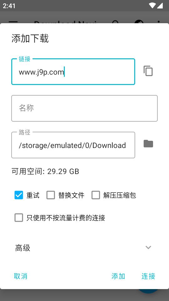 Download Navi免费开源下载器v1.6.2 中文手机版 v5.5.3