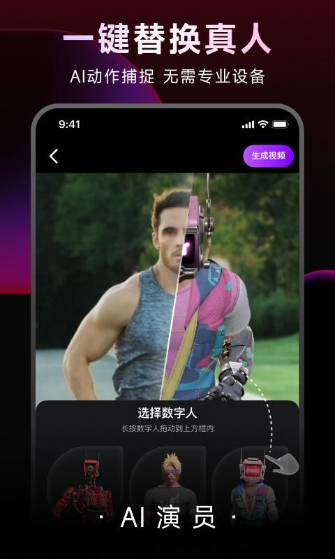 DreamAvatar美图ai数字人软件1.0.1 手机版 v5.5.3