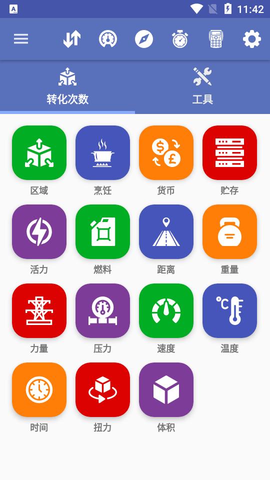 单位转换器Unit Converter 单位转换器Unit Converter