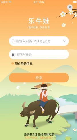 乐牛娃v24012501 最新版 v5.0.4