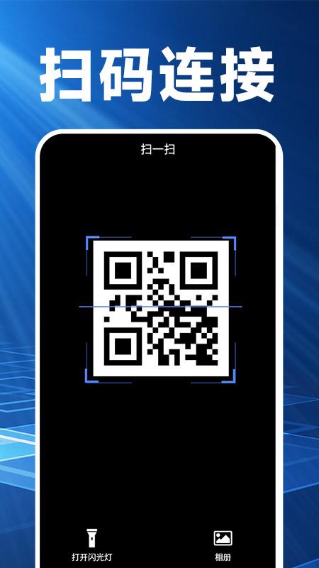 换机克隆精灵手机版1.0.2 最新版 v6.3.4