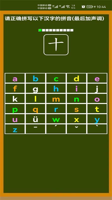 小学生学拼音7.6最新版 v3.2.2