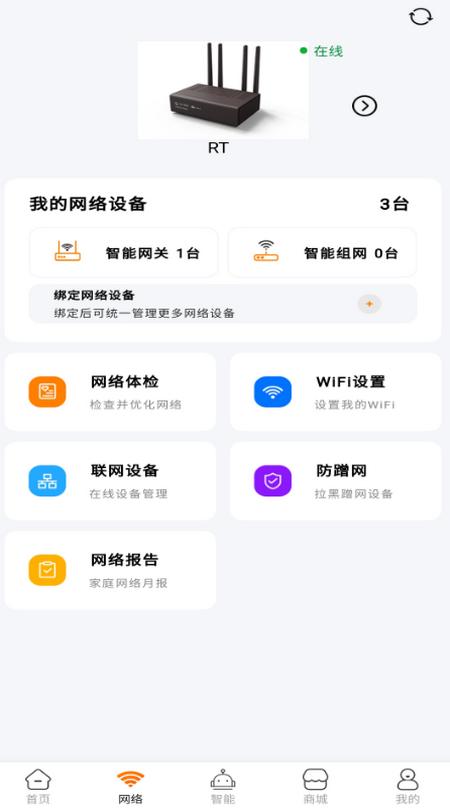 广电慧家app1.2.0 安卓版 v3.0.4