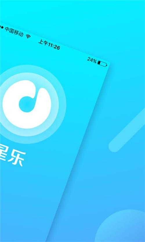 星乐app手机安卓版1.3.5最新版 v3.1.2