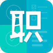 职问题库