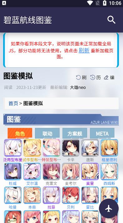战舰世界辅助软件(浩舰iwarship)安卓版下载