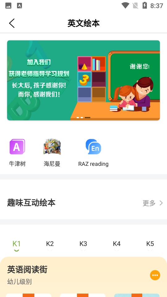 熊猫喜阅1.1.4安卓最新版 v4.4.2