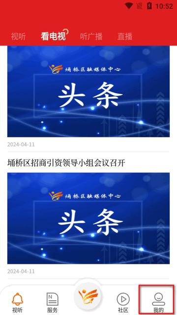 掌上埇桥app官方版 掌上埇桥app官方版
