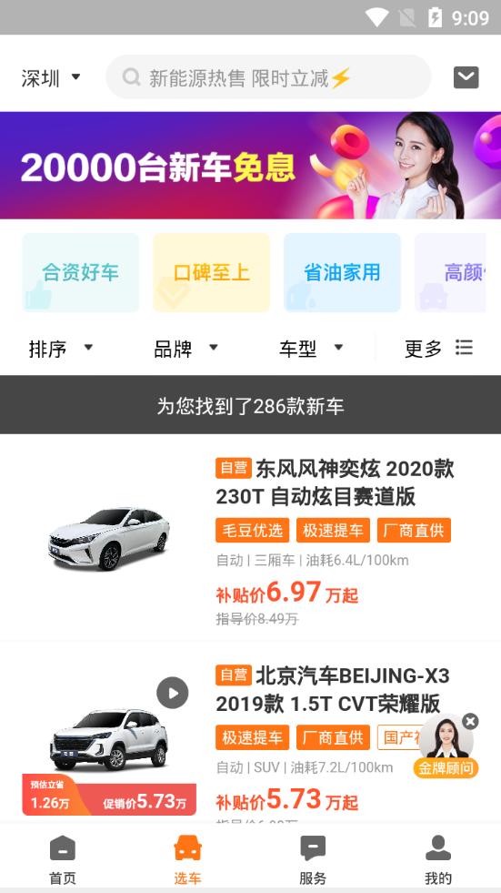 毛豆新车客户端4.2.7.0 安卓手机版 v5.1.1