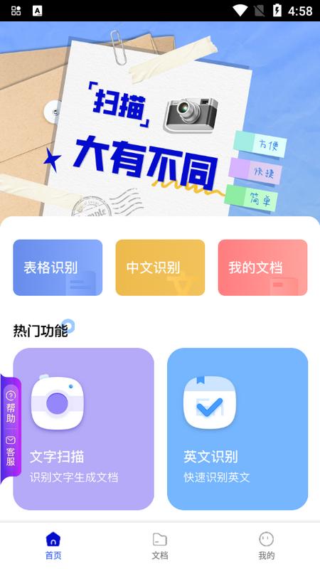 光线扫描