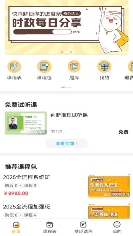 德志教育培训平台