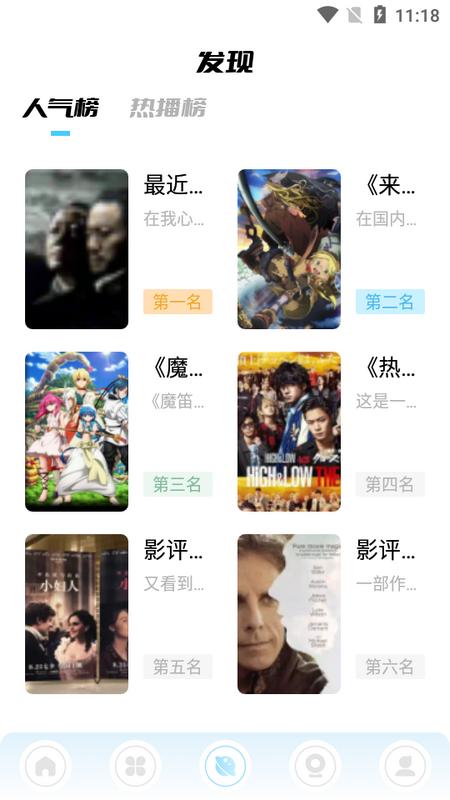 蜂鸟追剧达人手机版v1.2最新版 v3.0.2