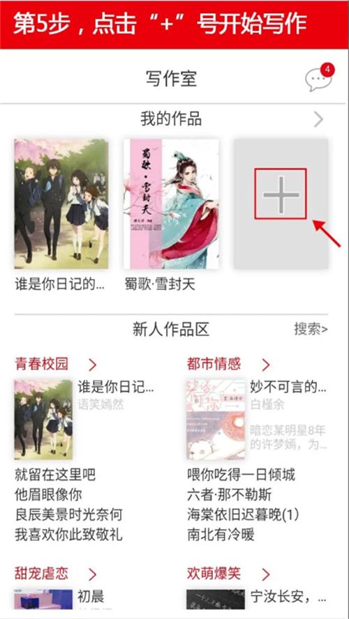 花火Read官方手机版