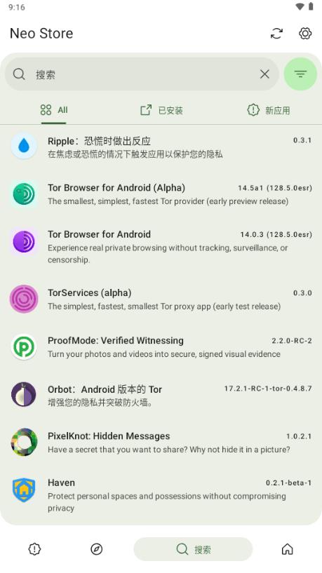 Neo Store应用市场v1.0.9 最新版本 v3.0.1