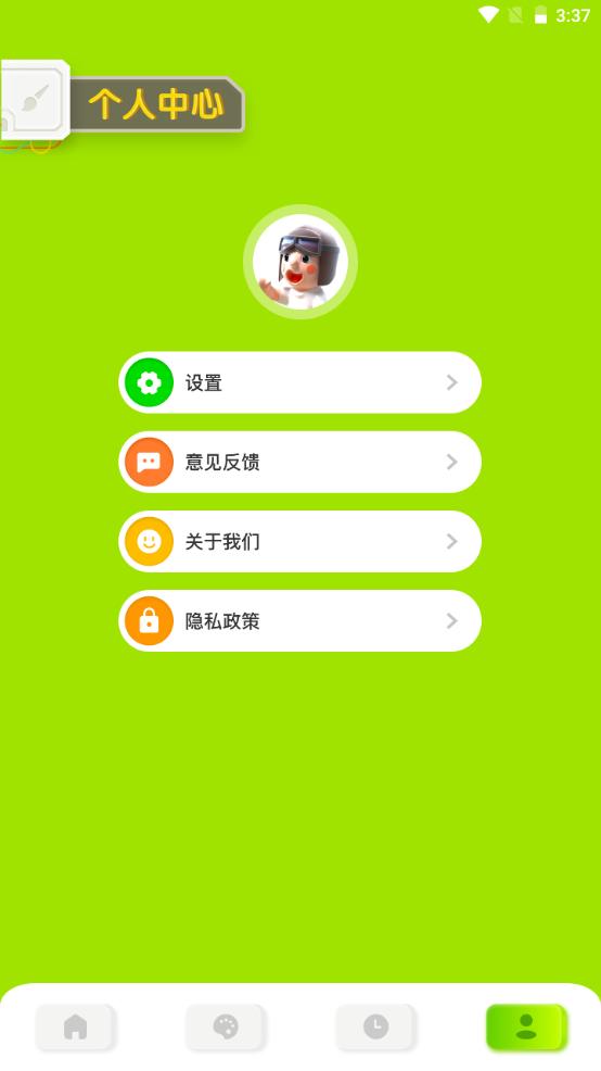 火星漫画板安卓版v1.2最新版 v6.4.1